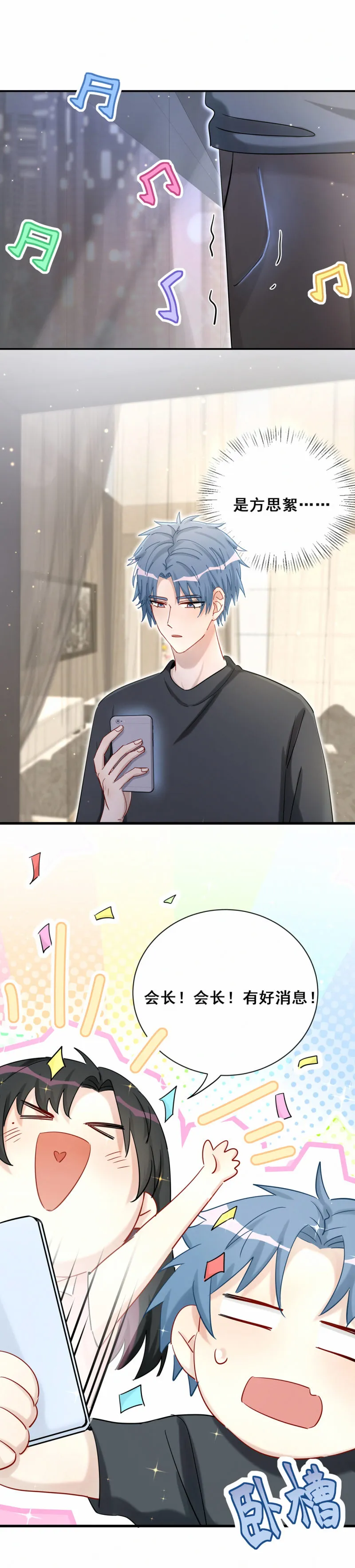 第96话直播先别做了 第17页