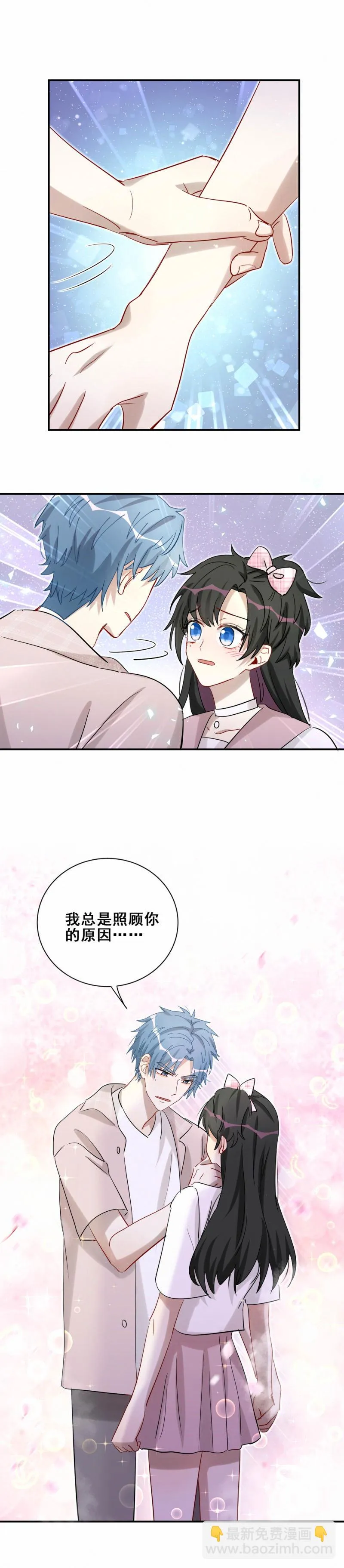 第93话会长你为什么…… 第20页