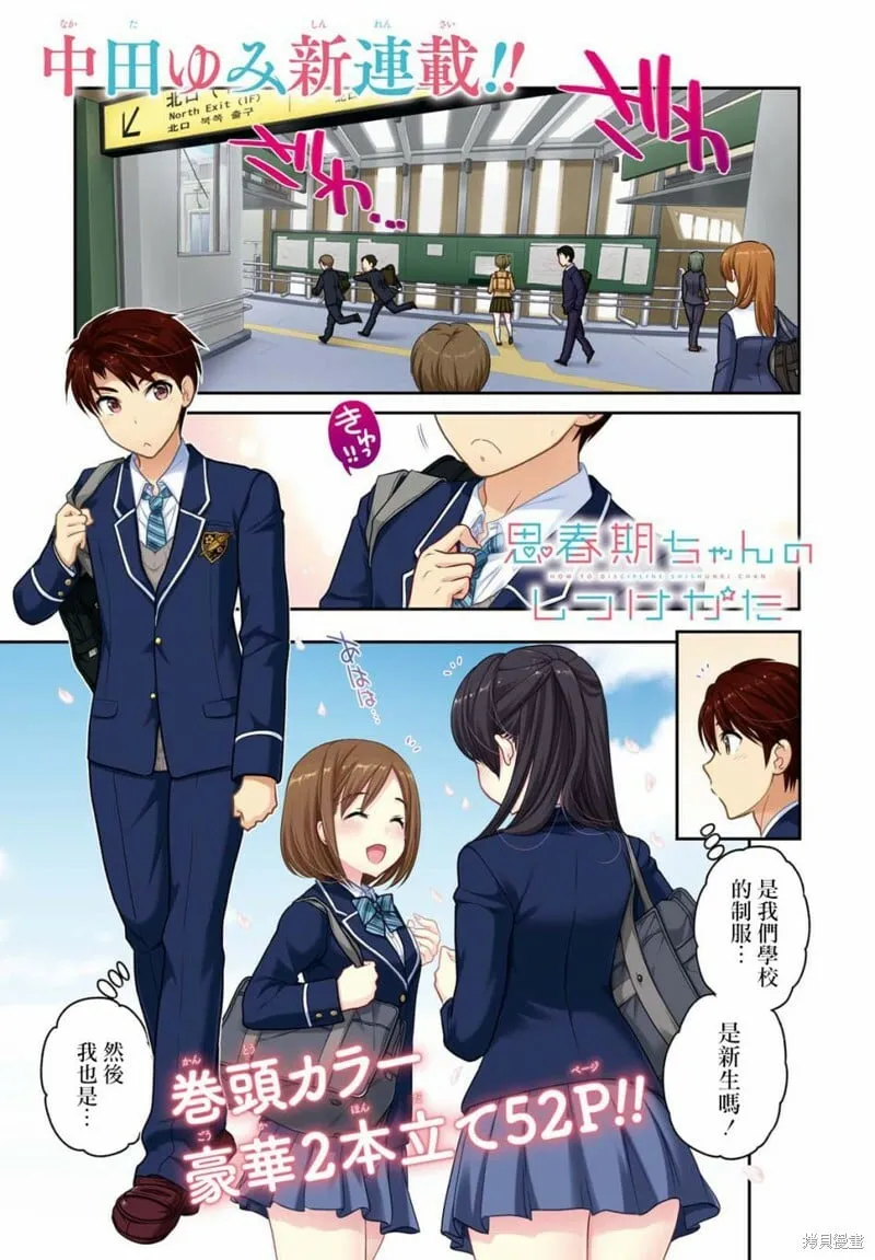 第00话 第1页