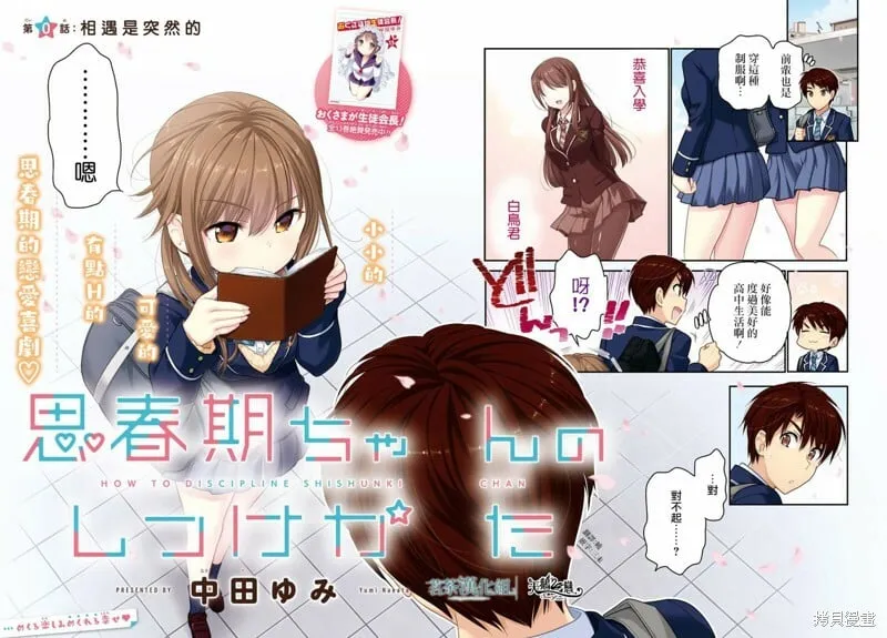 第00话 第2页
