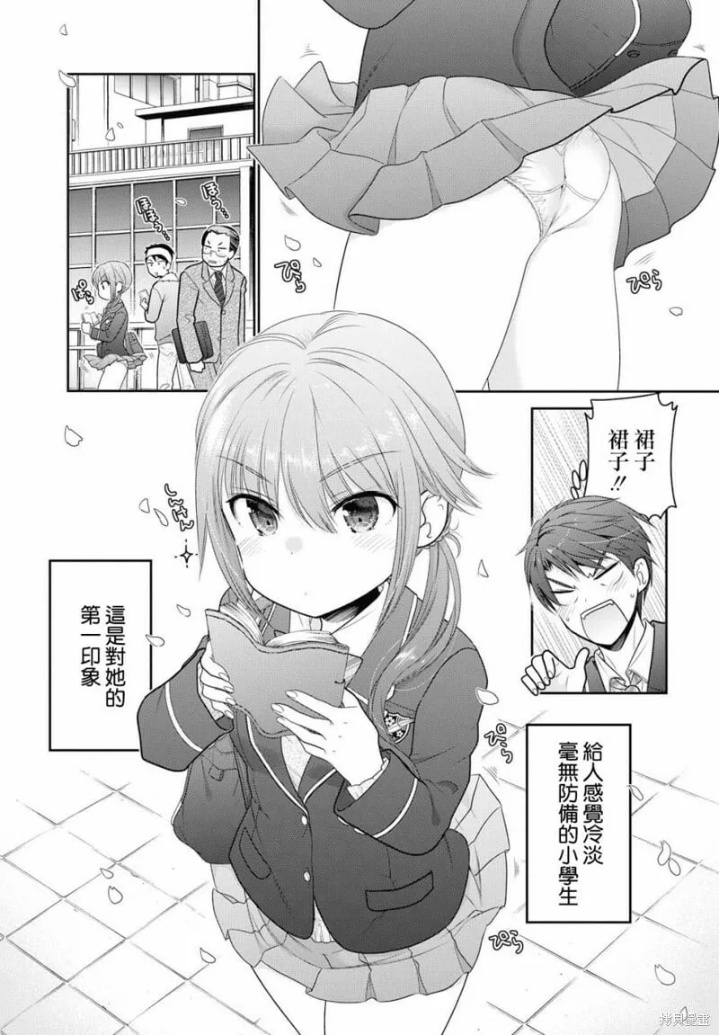 第00话 第4页