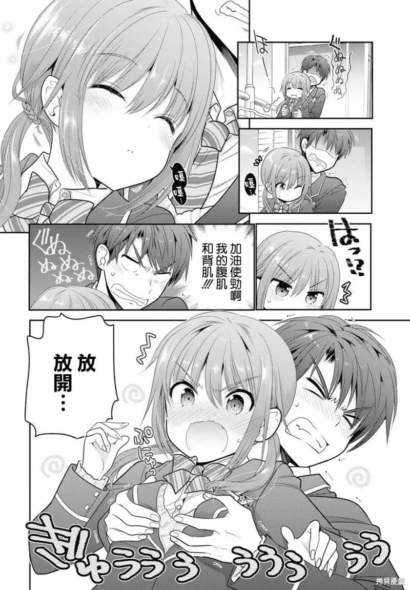 第00话 第7页
