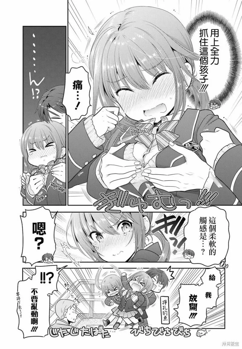 第00话 第8页