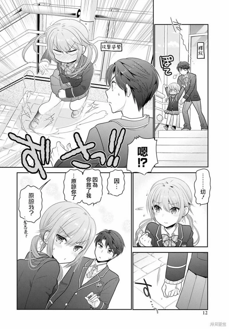 第00话 第9页
