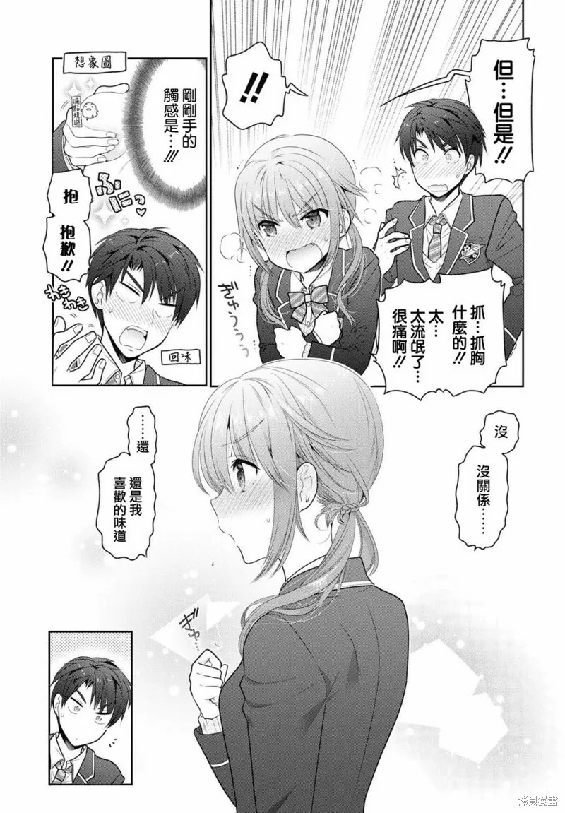 第00话 第10页