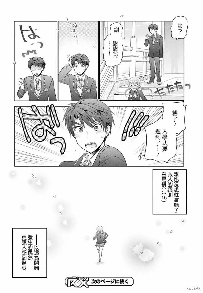 第00话 第11页