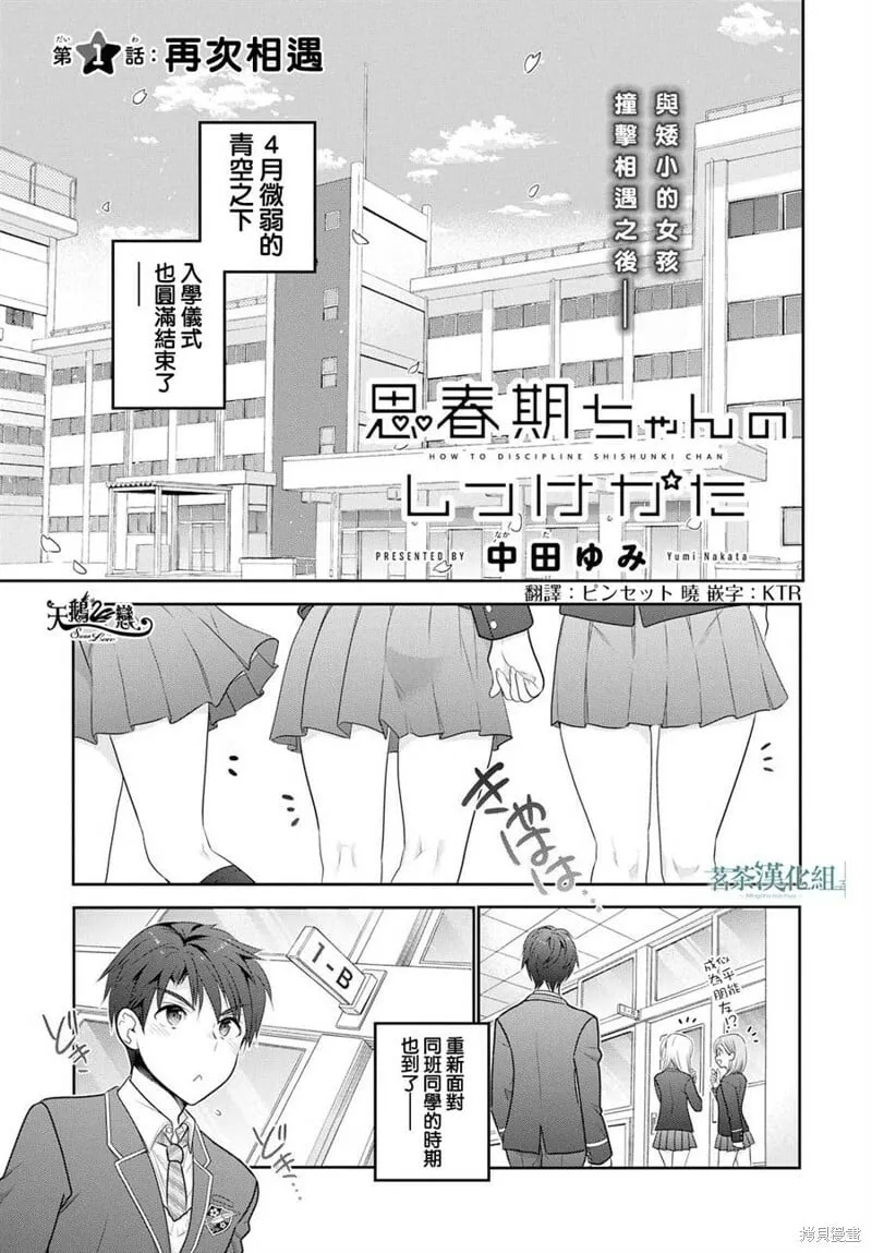 第01话 第1页