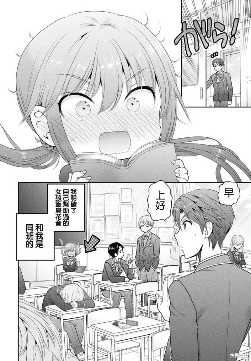 第01话 第2页