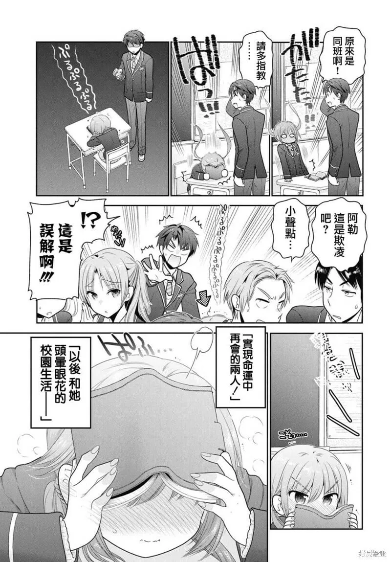 第01话 第3页