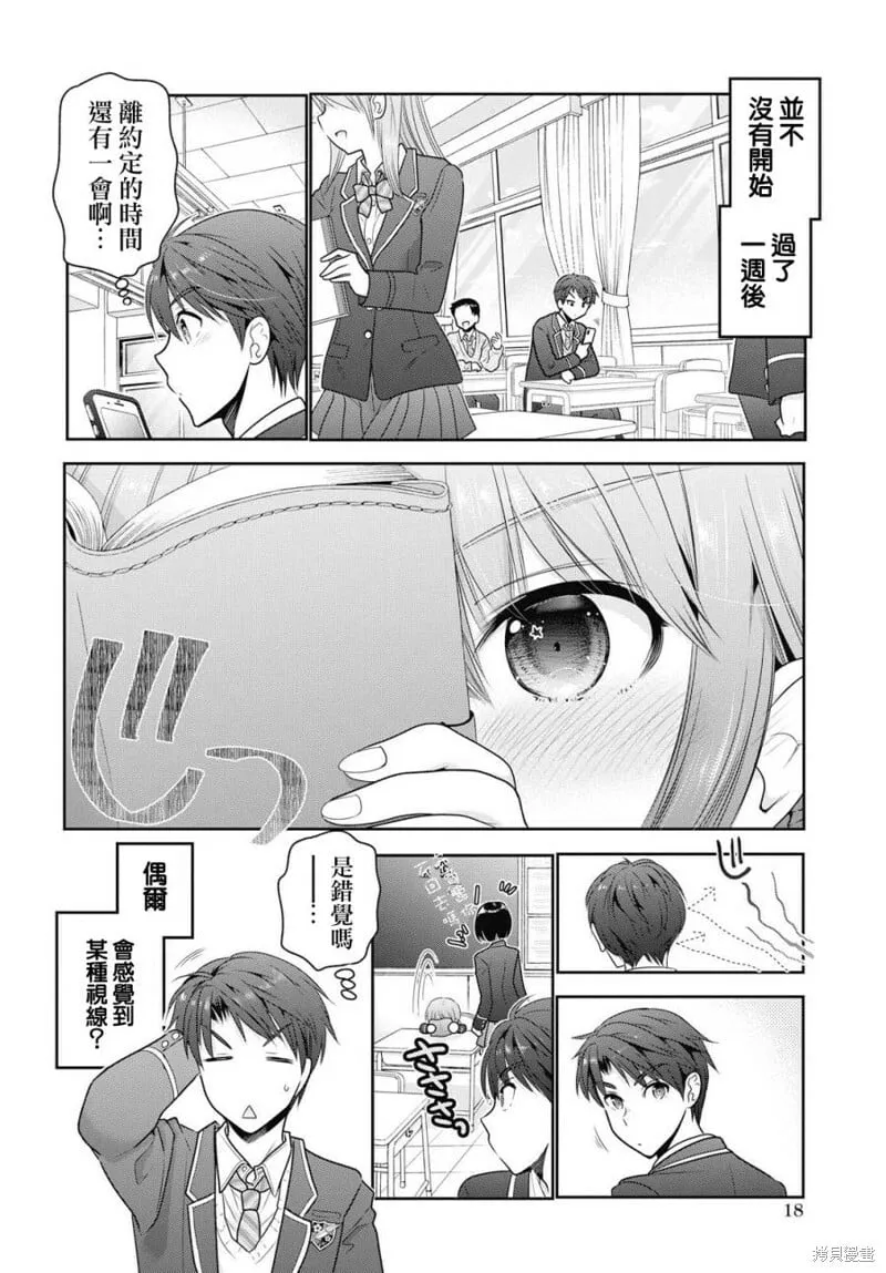 第01话 第4页