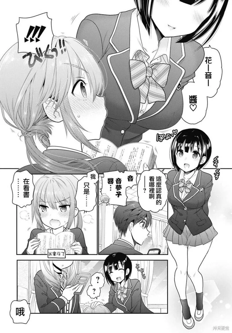 第01话 第6页