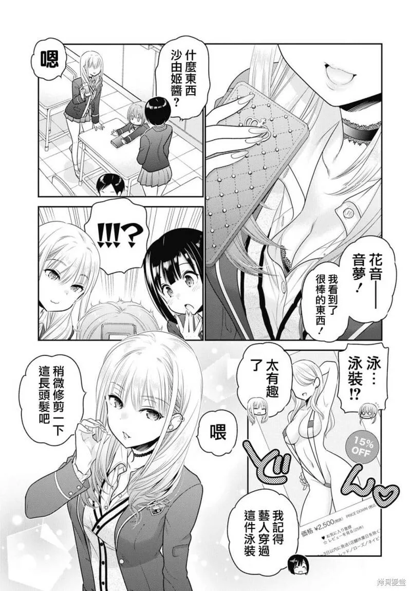 第01话 第7页