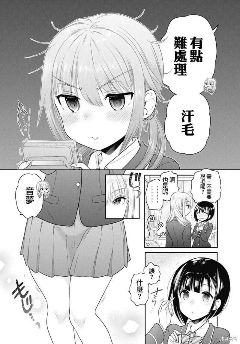 第01话 第8页
