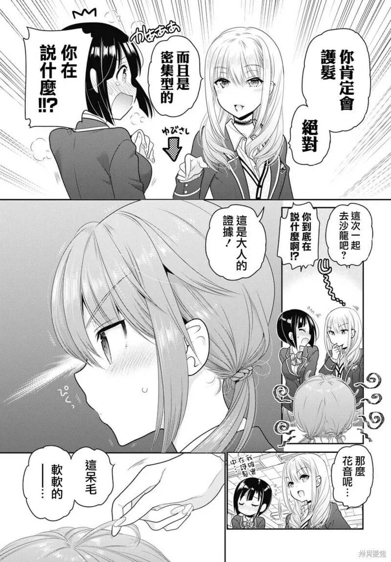 第01话 第9页
