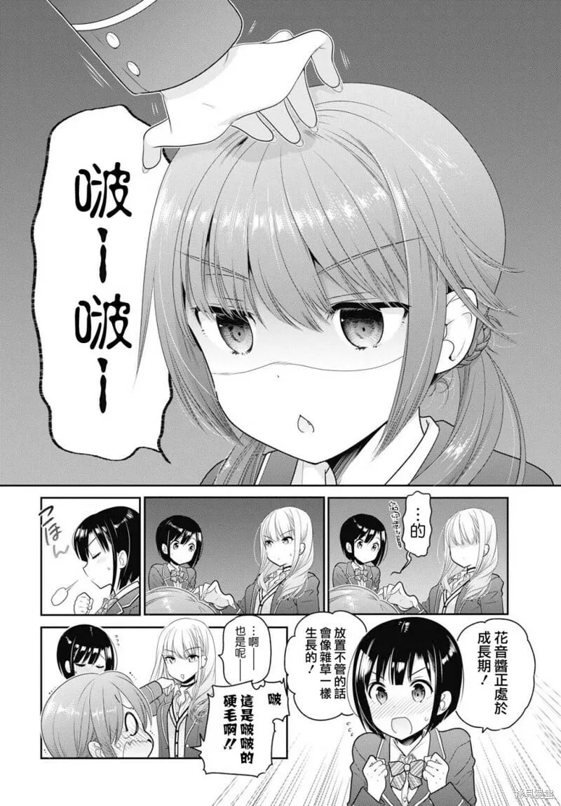 第01话 第10页