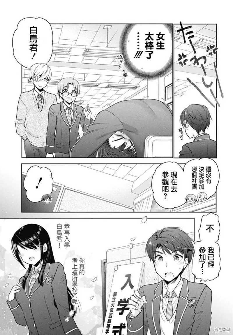 第01话 第11页