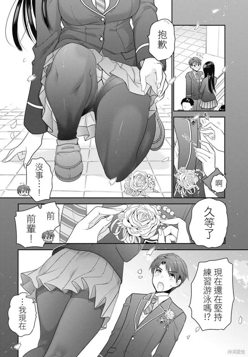 第01话 第12页