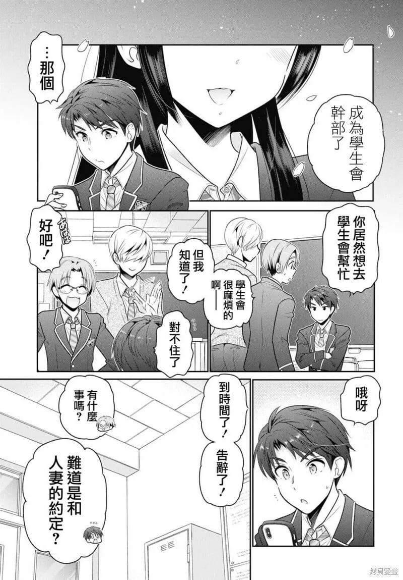 第01话 第13页
