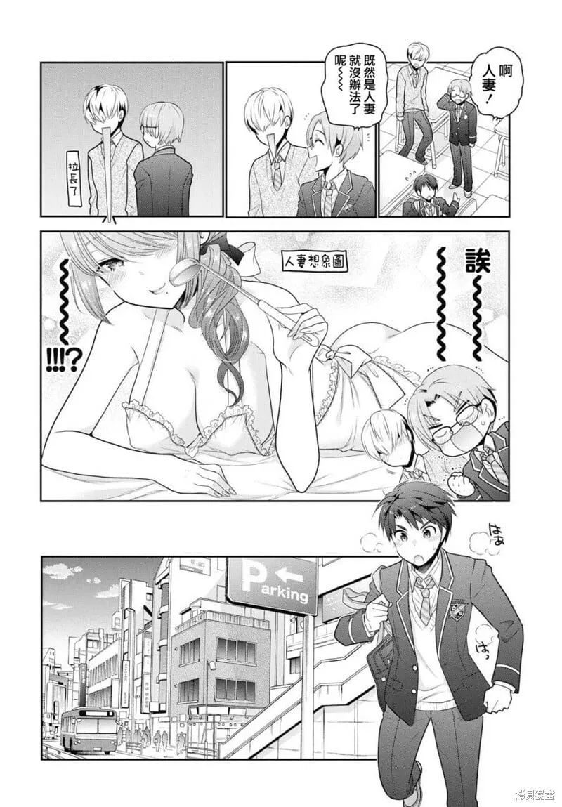 第01话 第14页