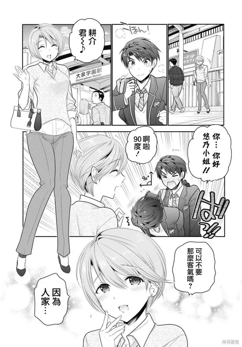 第01话 第15页