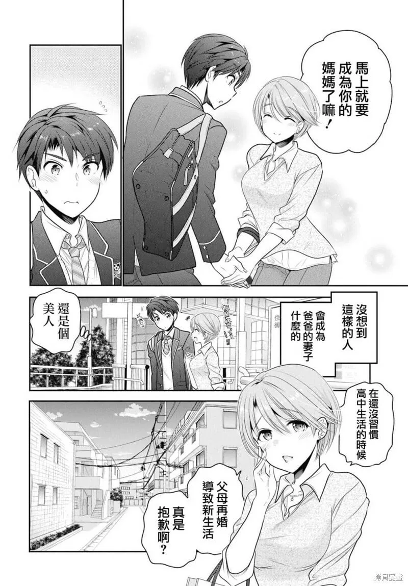 第01话 第16页