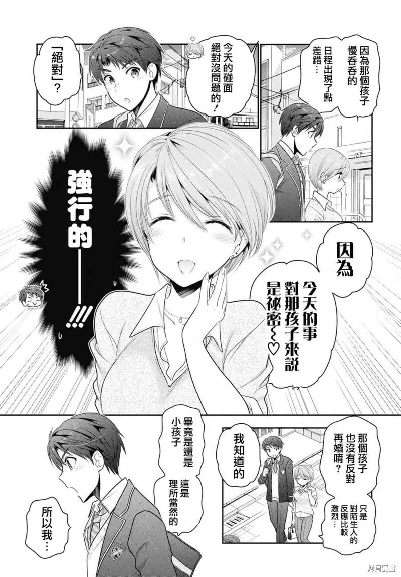 第01话 第17页