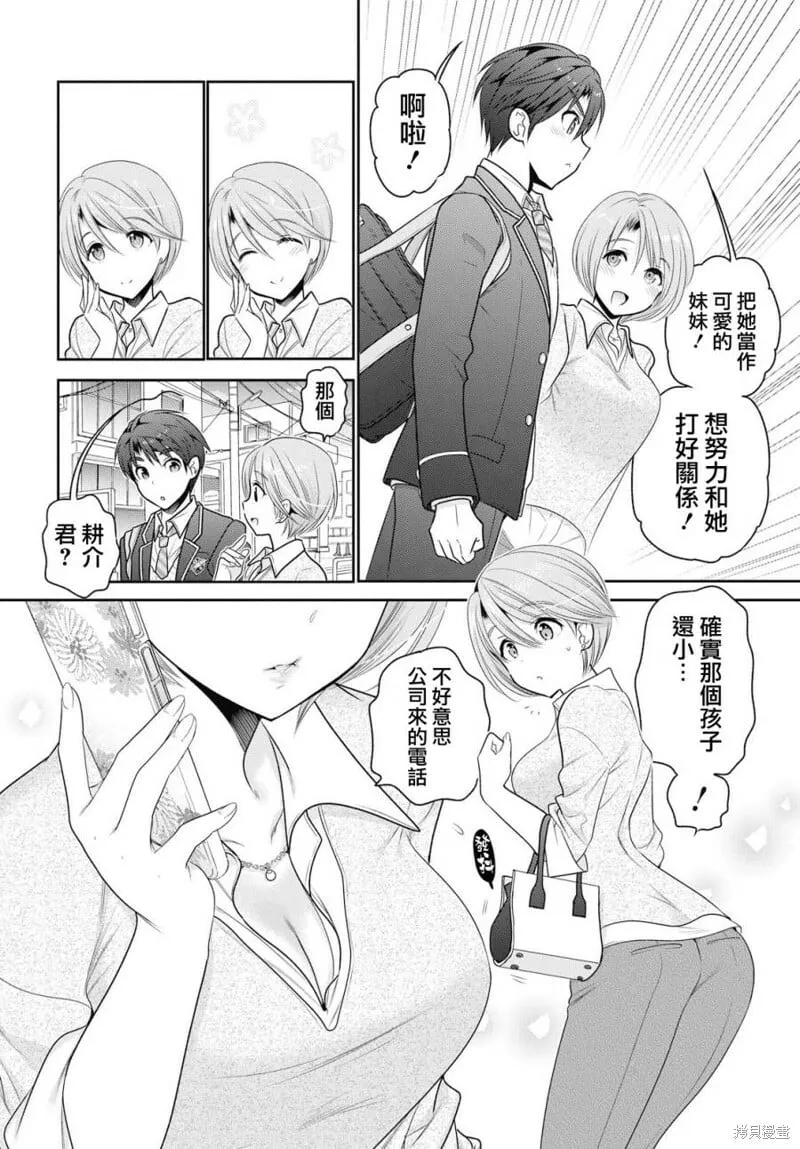 第01话 第18页