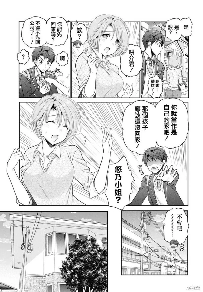 第01话 第19页