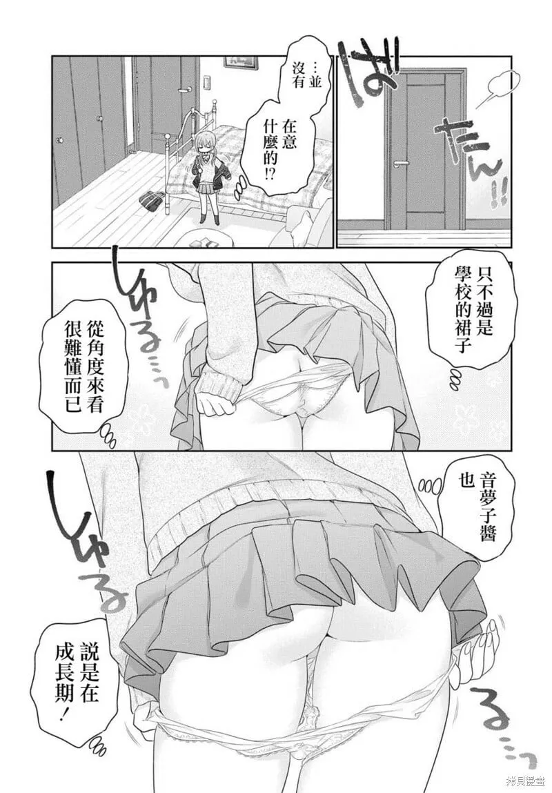 第01话 第21页