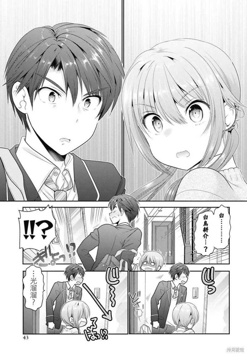 第01话 第29页