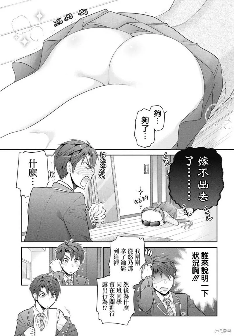 第01话 第31页