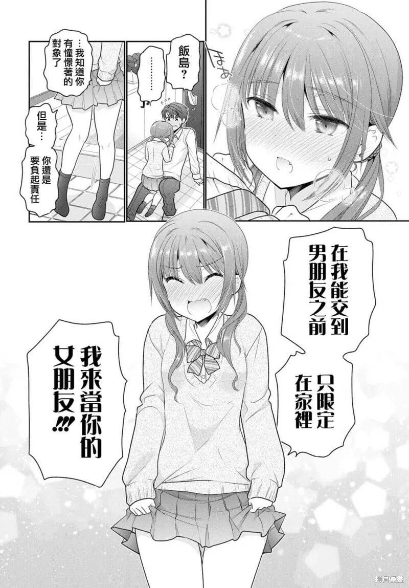 第01话 第38页