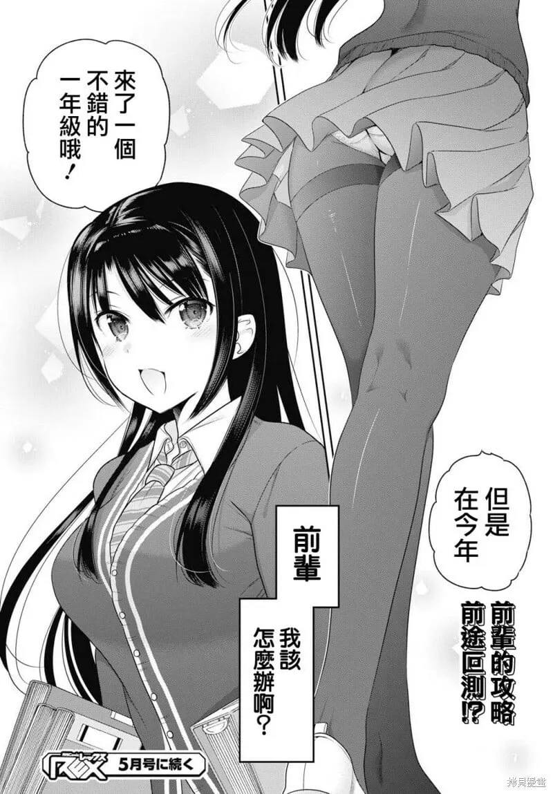 第01话 第40页