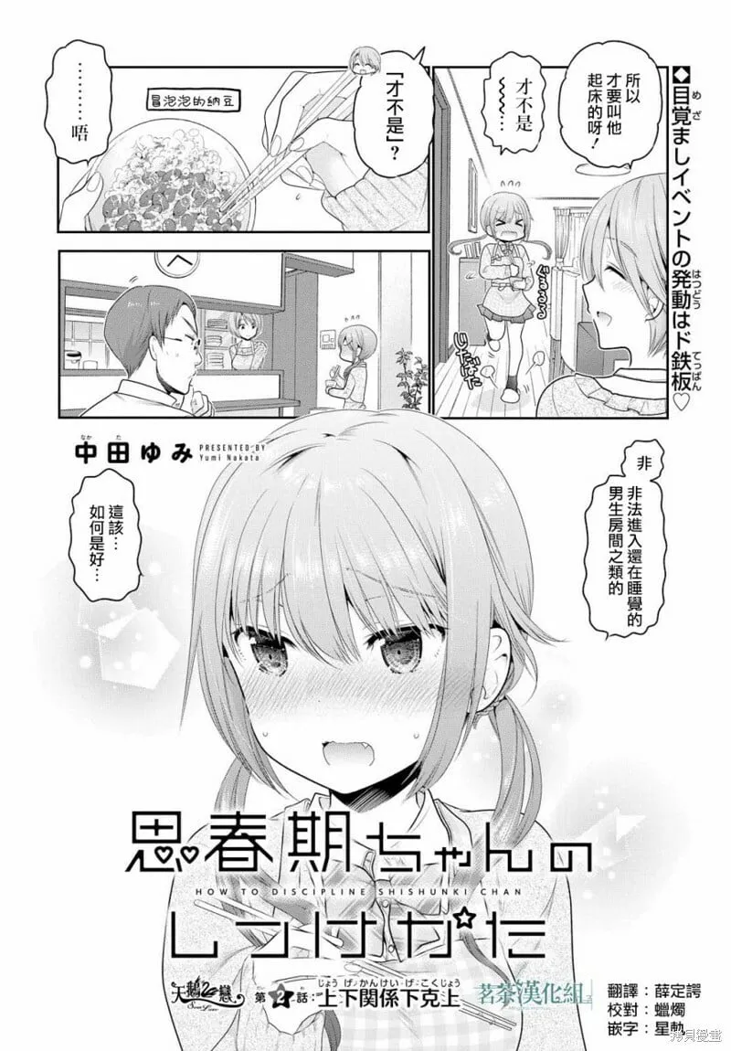 第02话 第2页