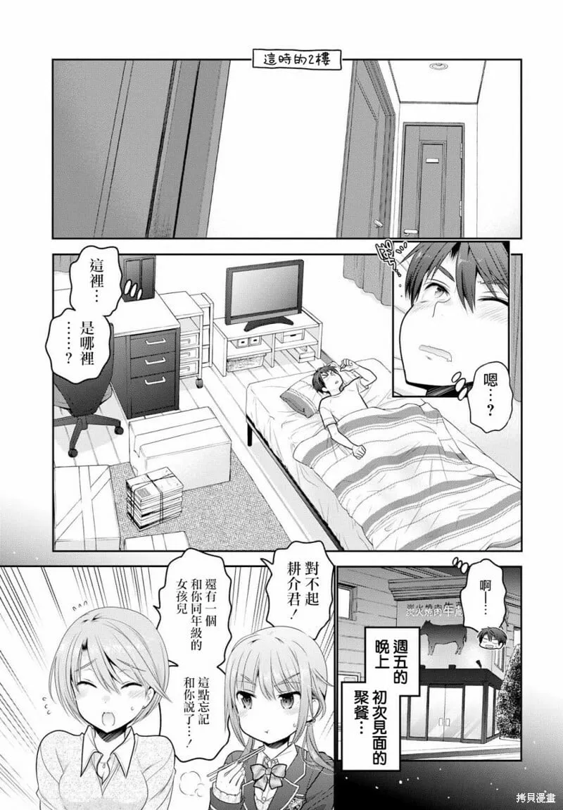 第02话 第3页