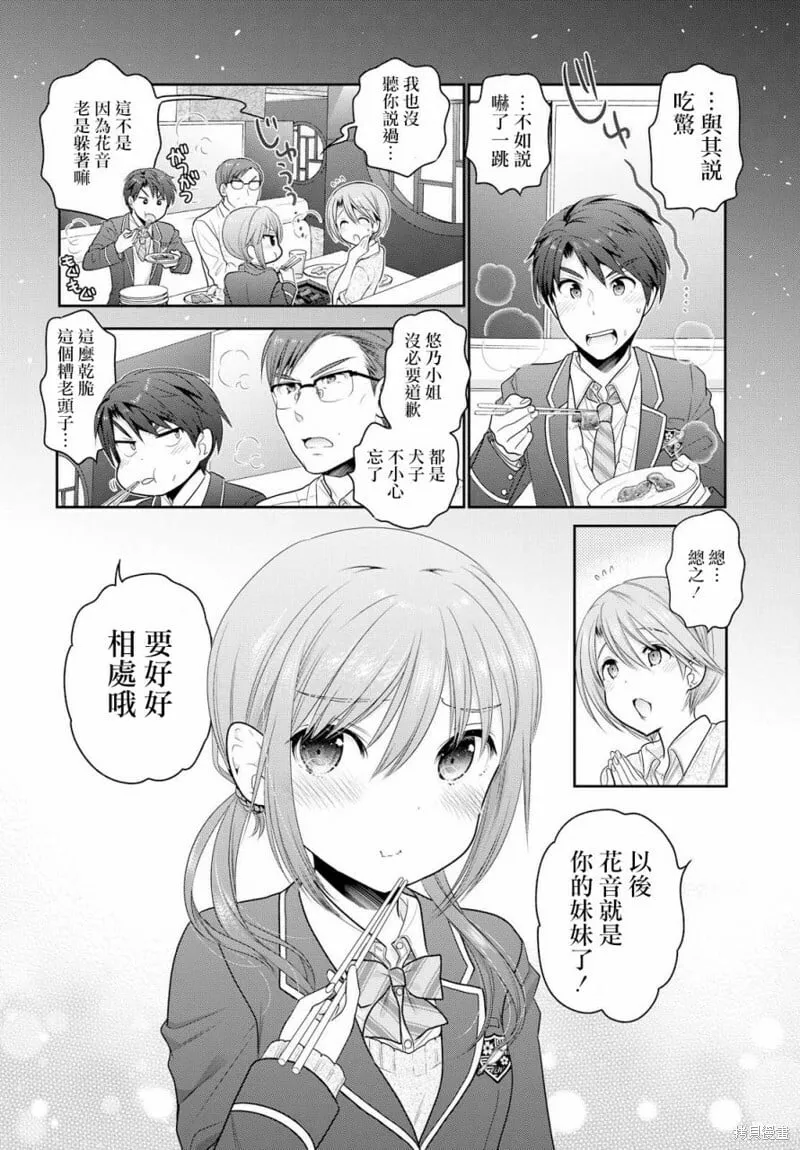 第02话 第4页