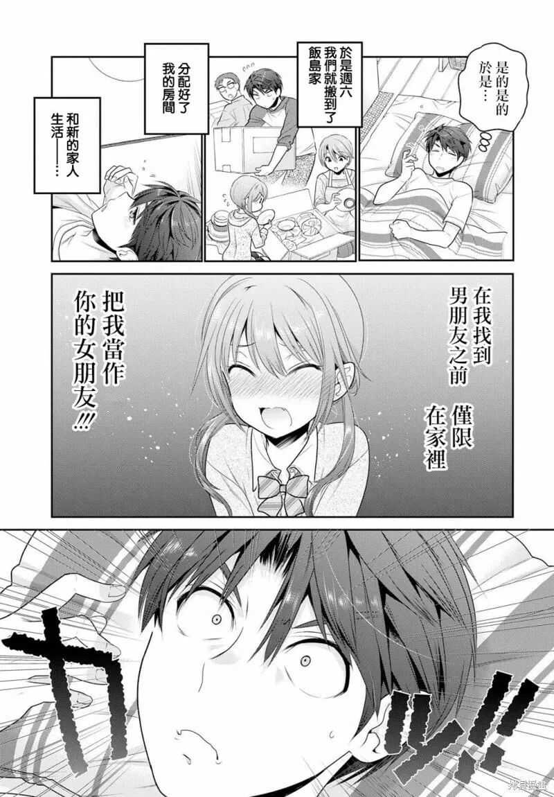 第02话 第5页