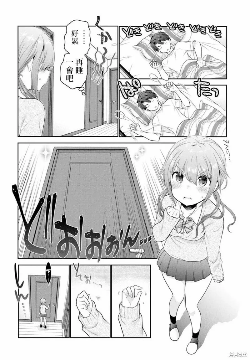第02话 第6页