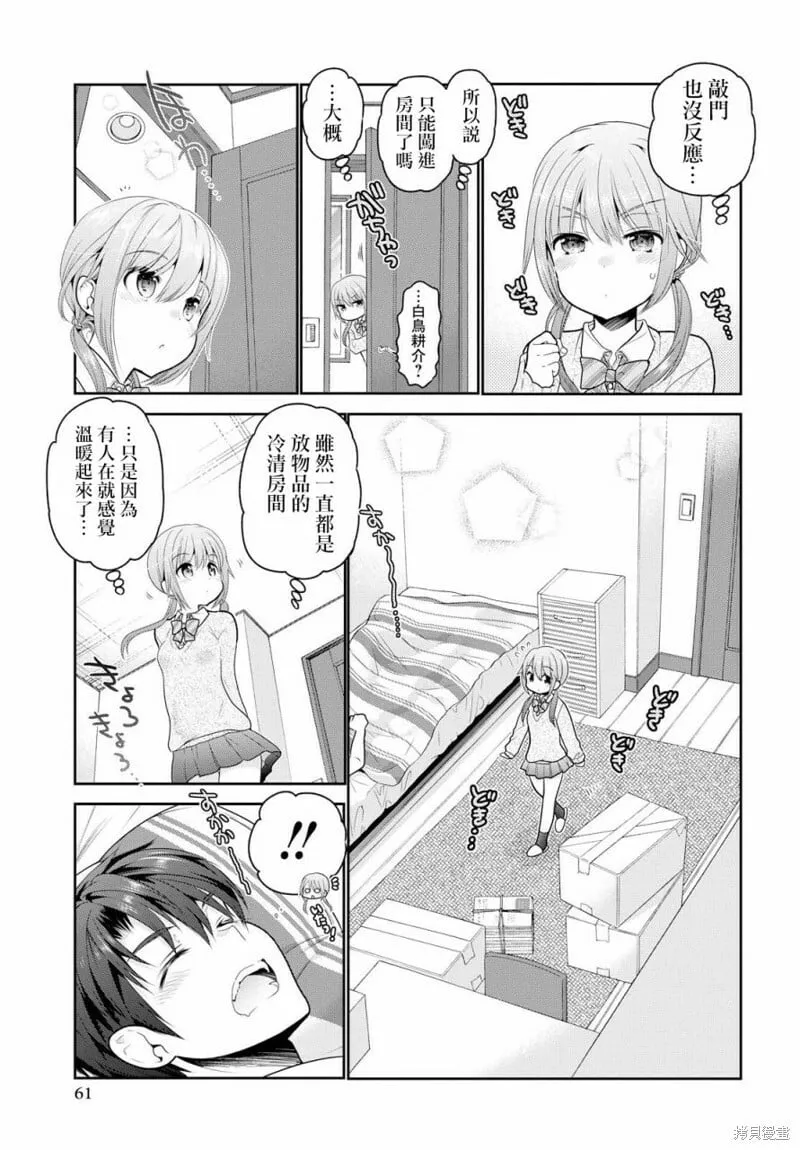 第02话 第7页