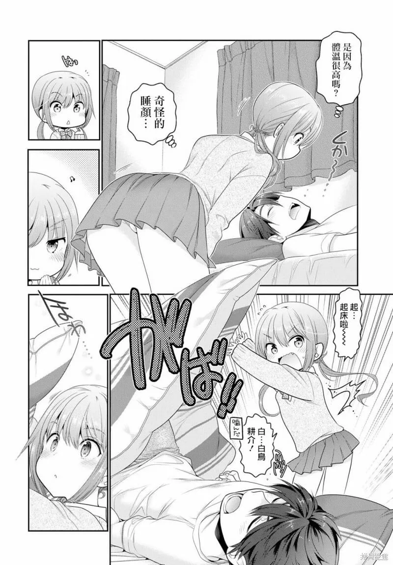 第02话 第8页