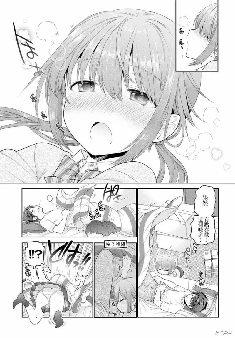 第02话 第9页