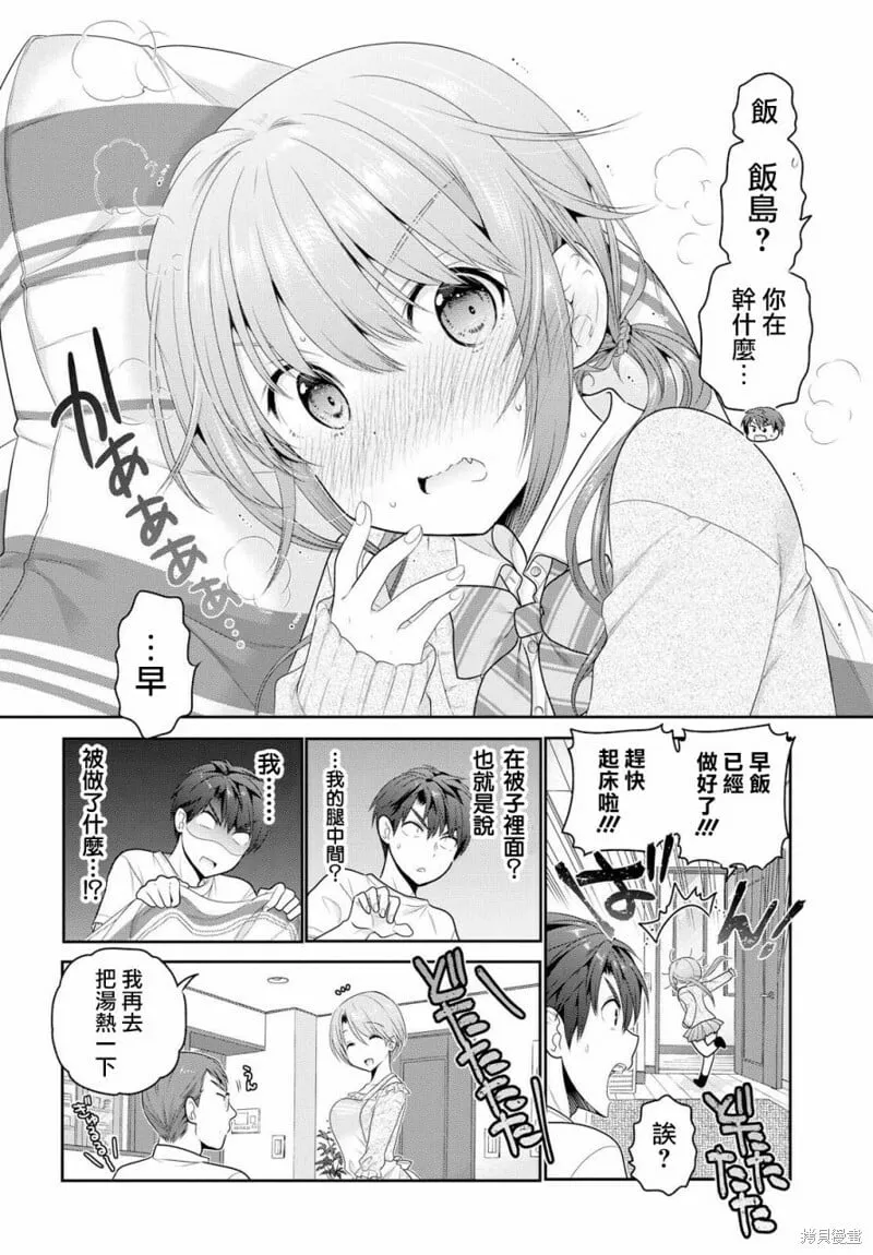 第02话 第12页