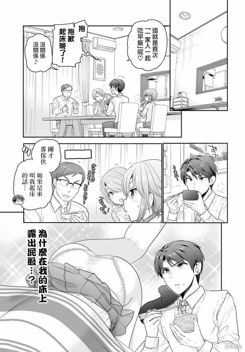 第02话 第13页