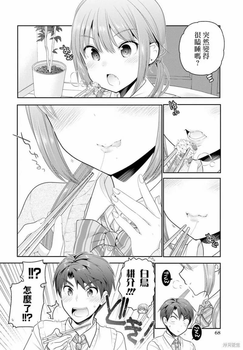 第02话 第14页