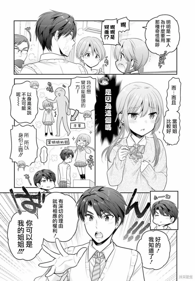 第02话 第16页