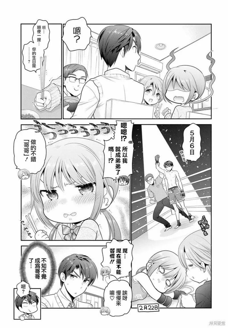第02话 第17页