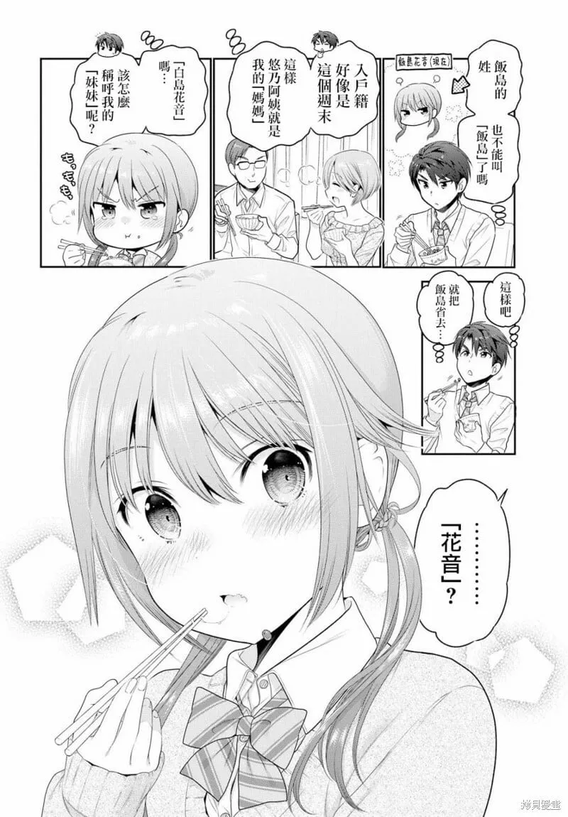 第02话 第18页