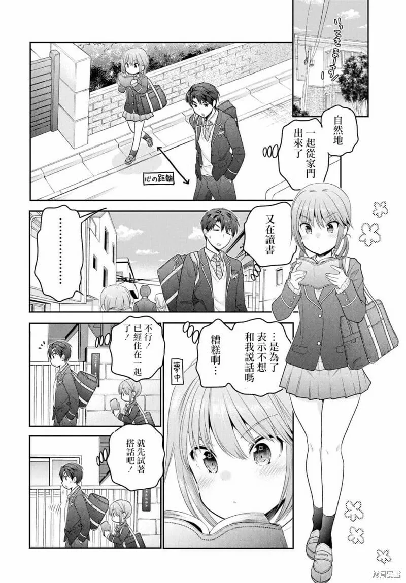 第02话 第20页