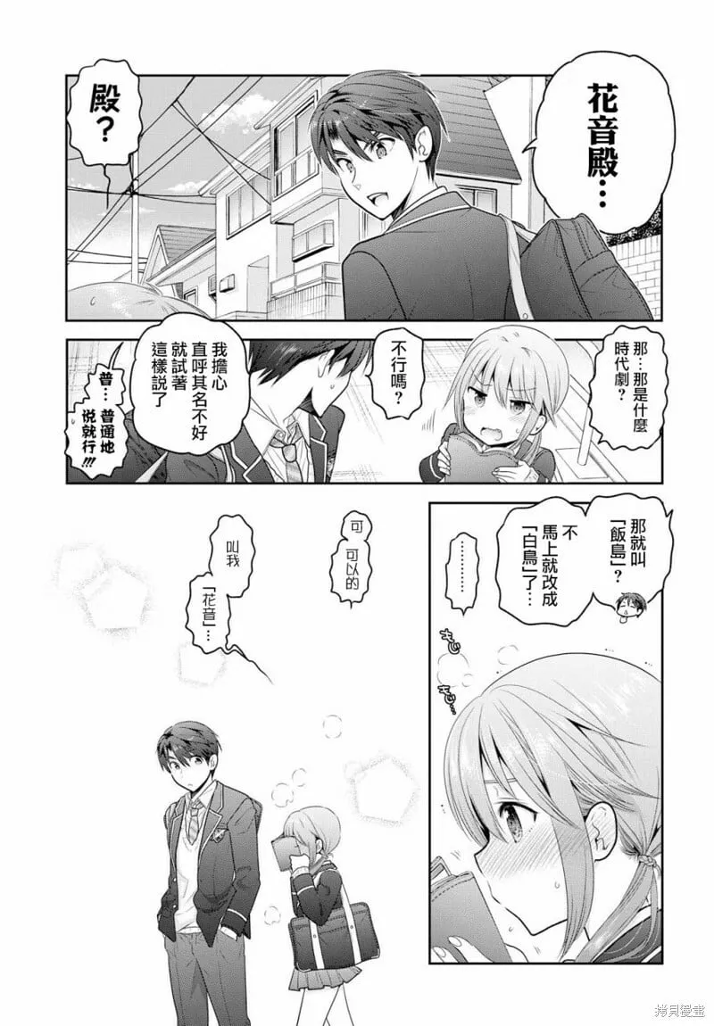 第02话 第21页
