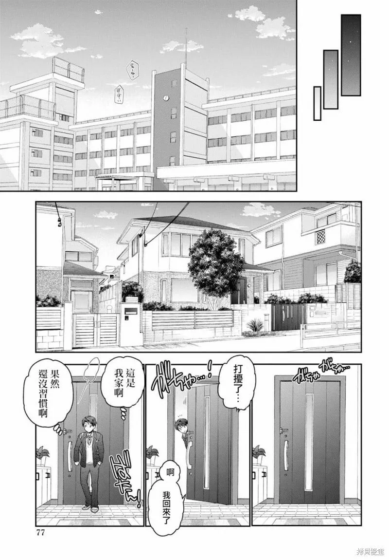 第02话 第23页